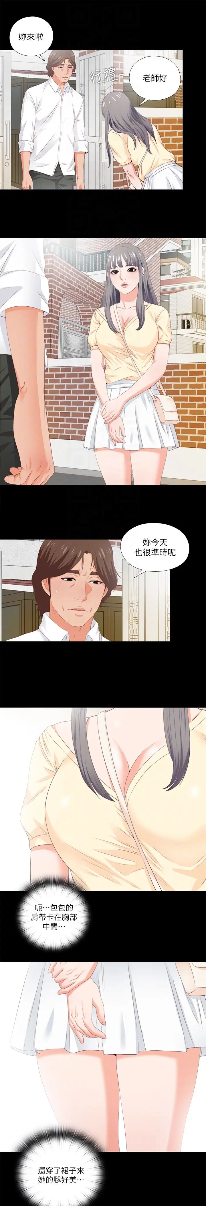 爱徒第8话-满脑子邪恶念头…