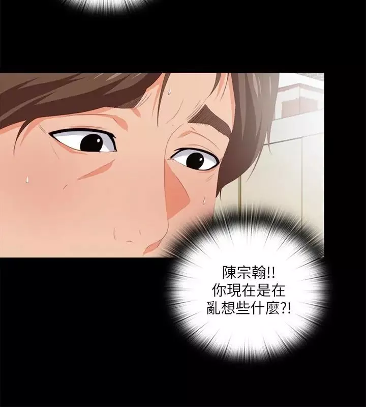 爱徒-第8话-满脑子邪恶念头… - 图片 24