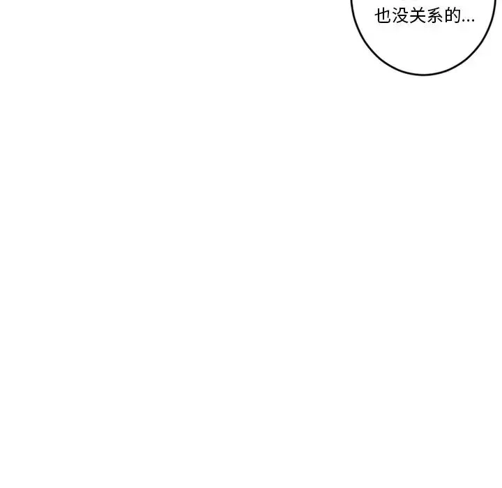深夜网吧-第9话 - 图片 105