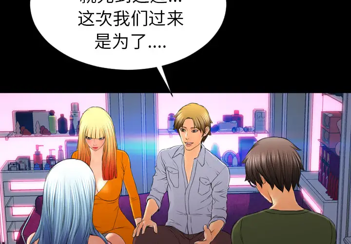 S商店的她第24话