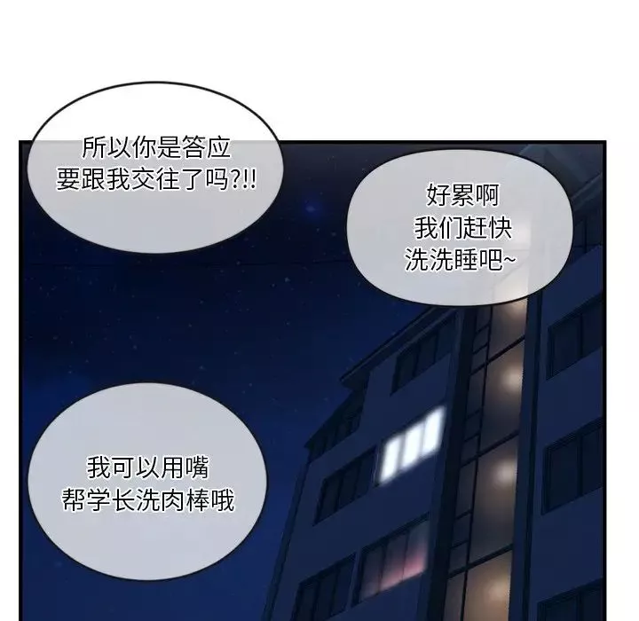 深夜网吧-第9话 - 图片 111