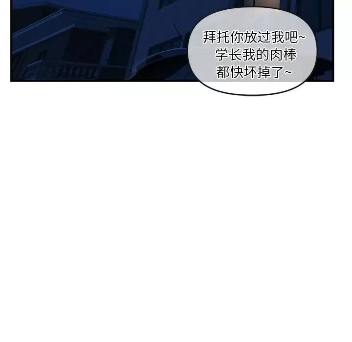 深夜网吧-第9话 - 图片 112