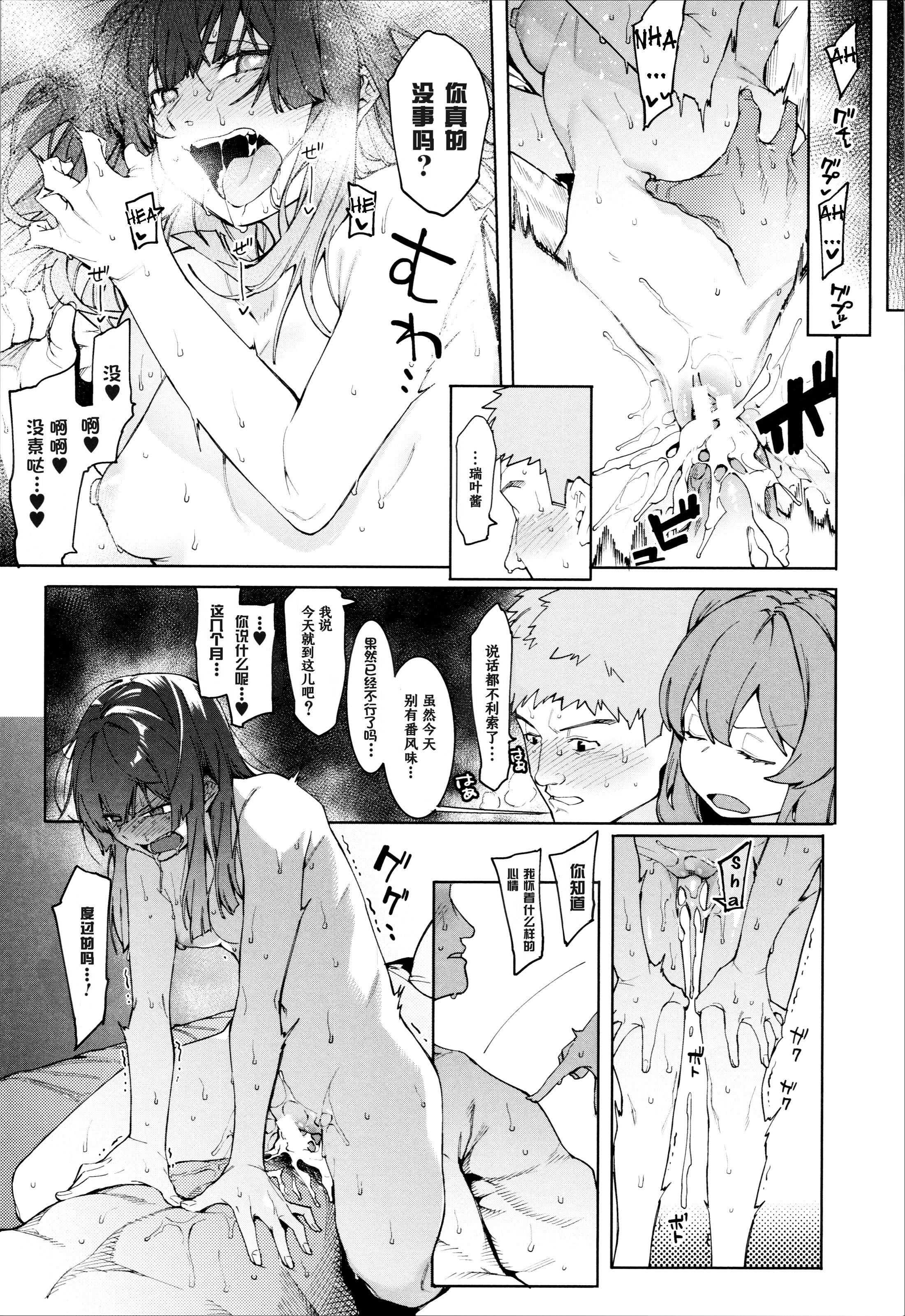 [メネア・ザ・ドッグ]瑞叶におしおき![鬼畜王汉化组][白条修正重嵌][メネア・ザ・ドッグ]瑞叶におしおき![鬼畜王汉化组][白条修正重嵌]