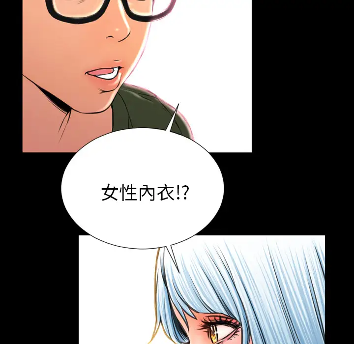 S商店的她第24话