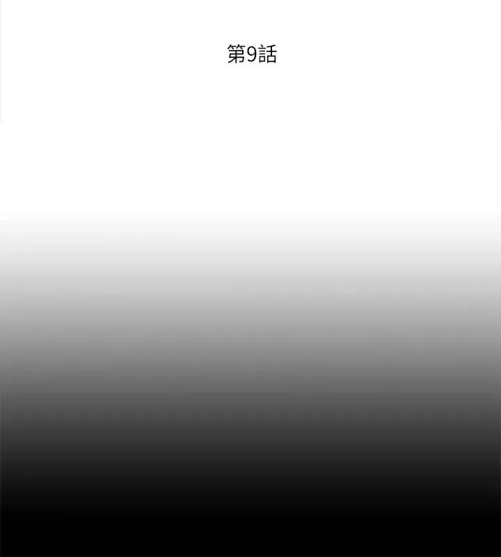 愛徒第9話-椅子上有恩潔的痕跡…