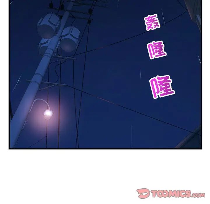 深夜网吧第9话