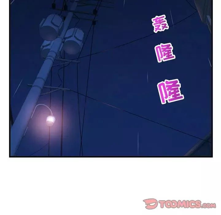 深夜网吧-第9话 - 图片 116