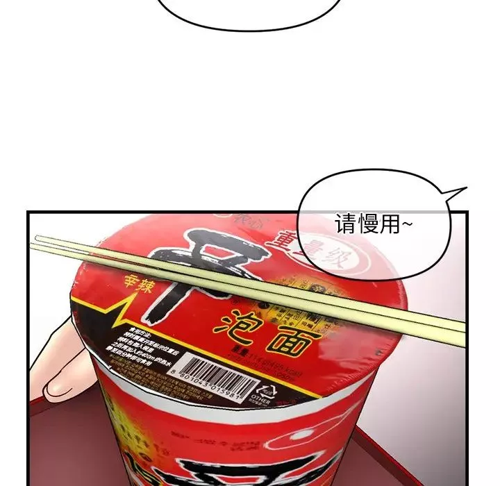 深夜網吧第9話