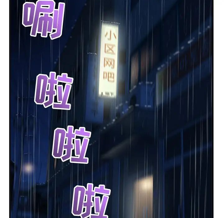 深夜网吧第9话