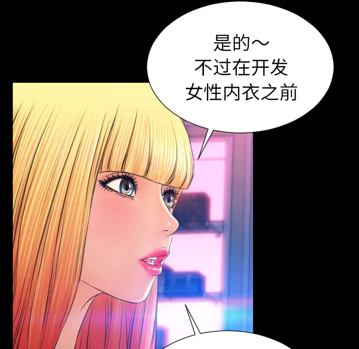 S商店的她第24话