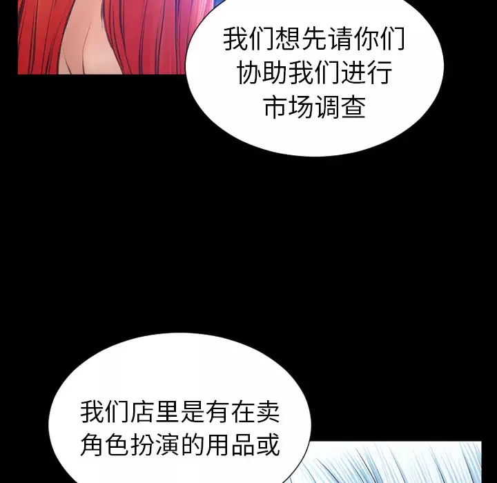 S商店的她-第24话 - 图片 12