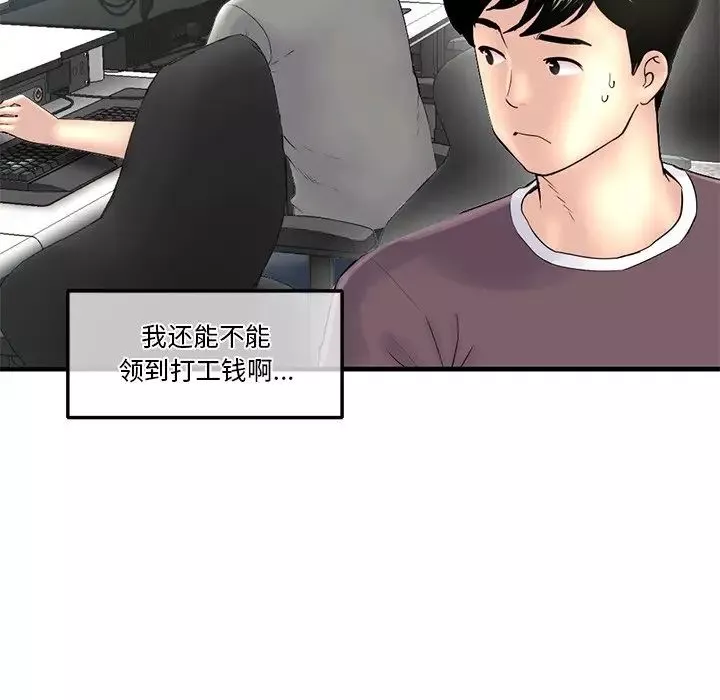 深夜网吧-第9话 - 图片 123