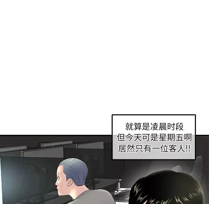 深夜网吧-第9话 - 图片 122
