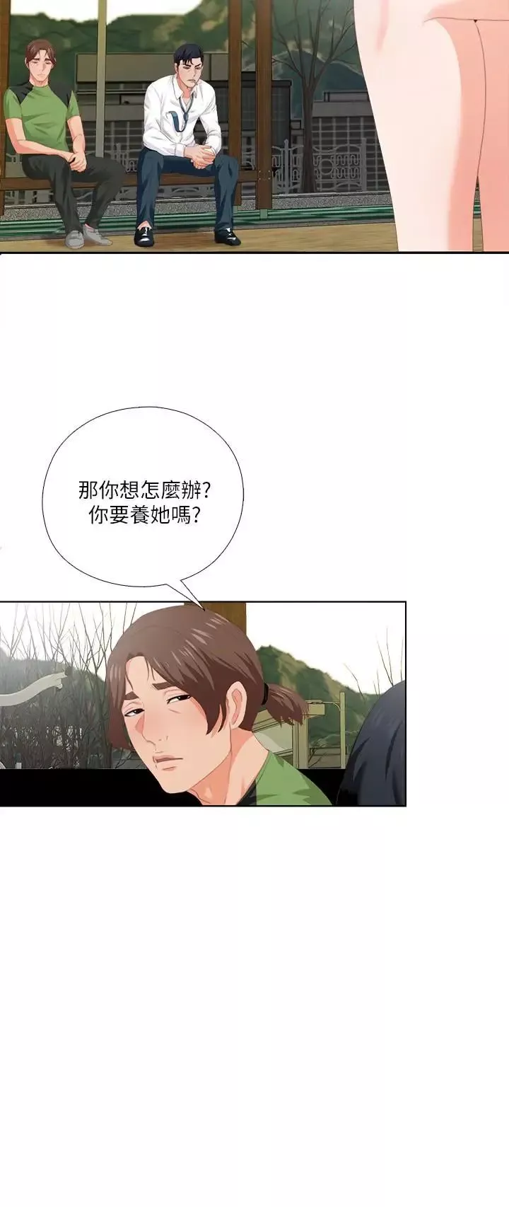 愛徒第9話-椅子上有恩潔的痕跡…