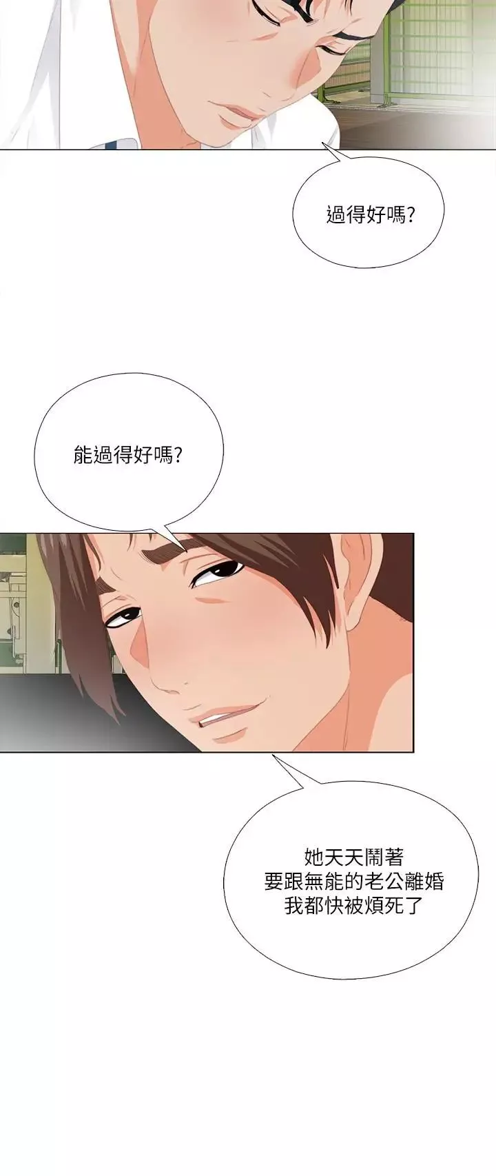 爱徒-第9话-椅子上有恩洁的痕迹… - 图片 12