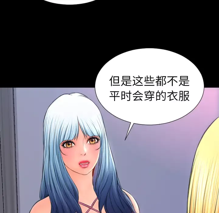S商店的她-第24话 - 图片 14