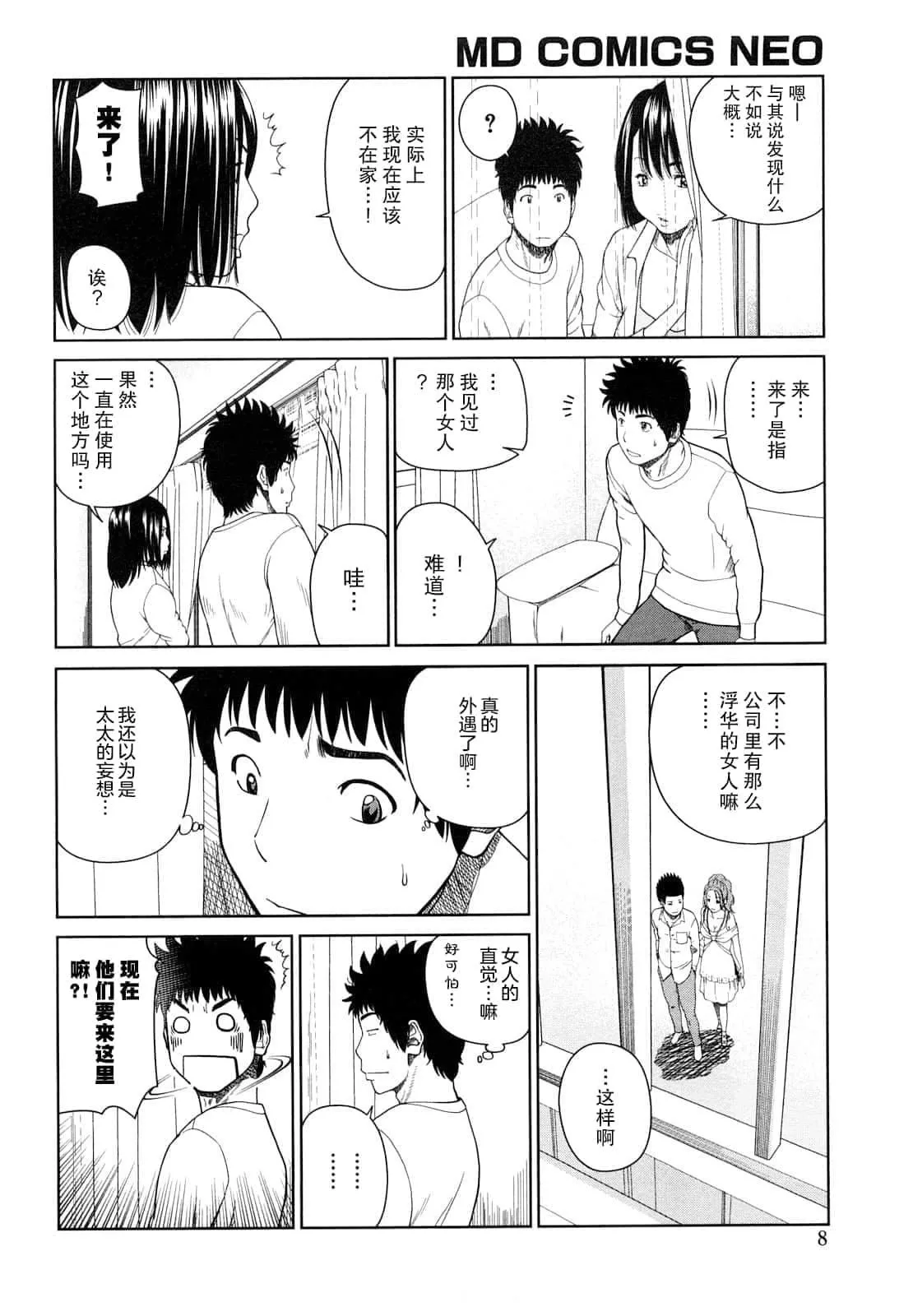 [黒木秀彦]若妻＆女子校生コレクション[中国翻訳][无修正][DL版]-[黒木秀彦]若妻＆女子校生コレクション[中国翻訳][无修正][DL版] - 图片 9