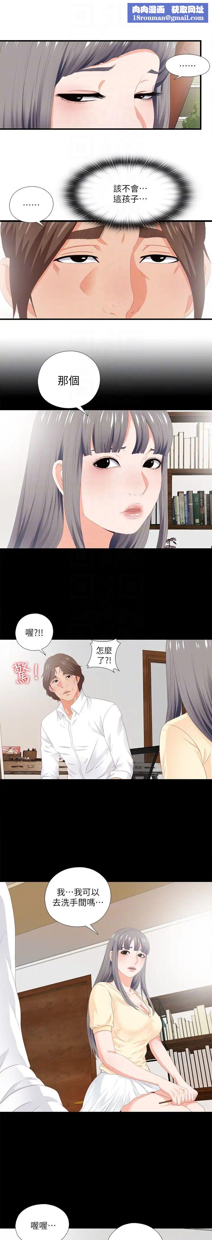 爱徒第9话-椅子上有恩洁的痕迹…