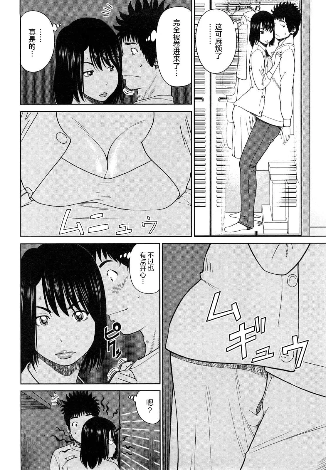 [黒木秀彦]若妻＆女子校生コレクション[中国翻訳][无修正][DL版]-[黒木秀彦]若妻＆女子校生コレクション[中国翻訳][无修正][DL版] - 图片 11