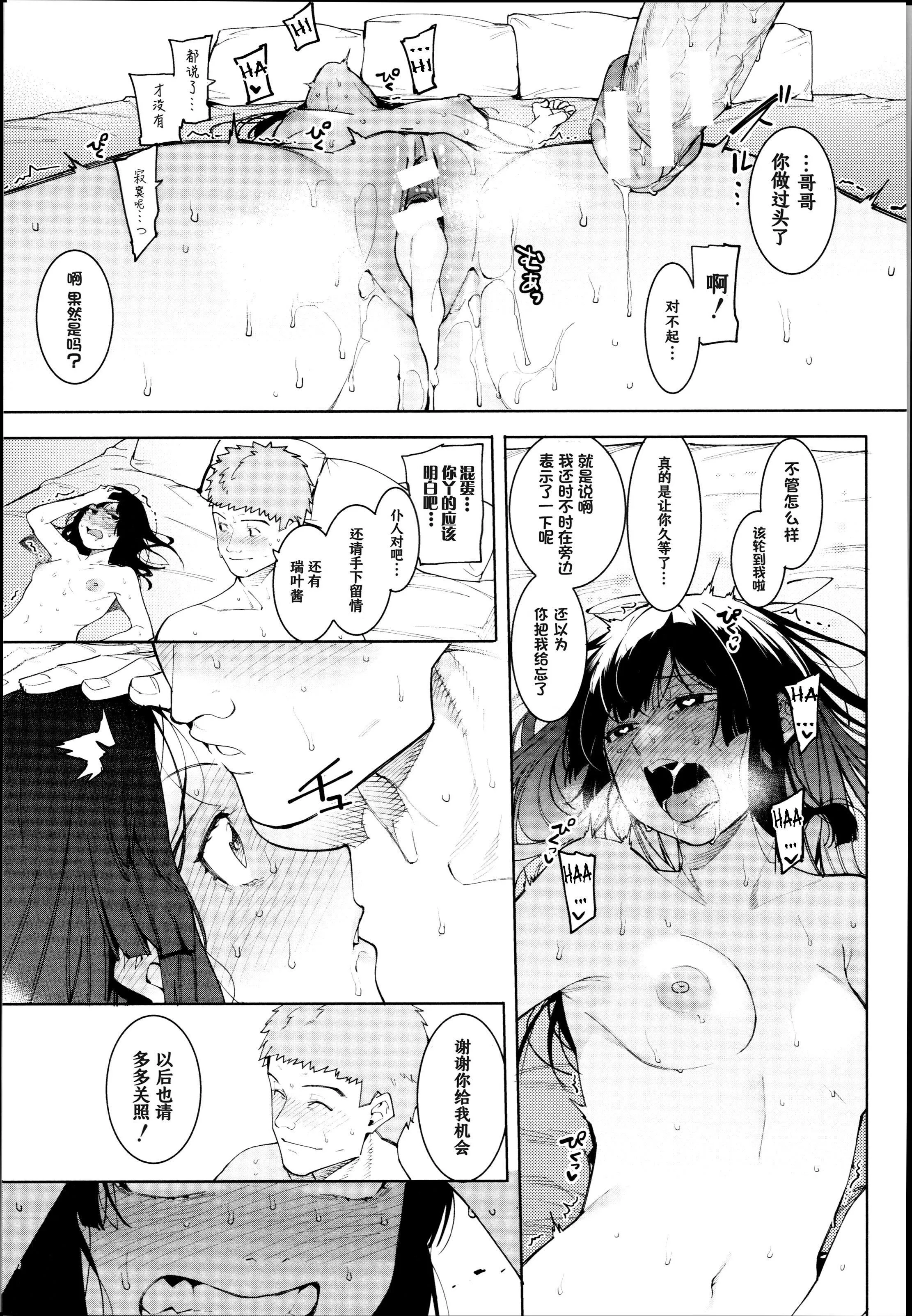 [メネア・ザ・ドッグ]瑞叶におしおき![鬼畜王汉化组][白条修正重嵌]-[メネア・ザ・ドッグ]瑞叶におしおき![鬼畜王汉化组][白条修正重嵌] - 图片 139