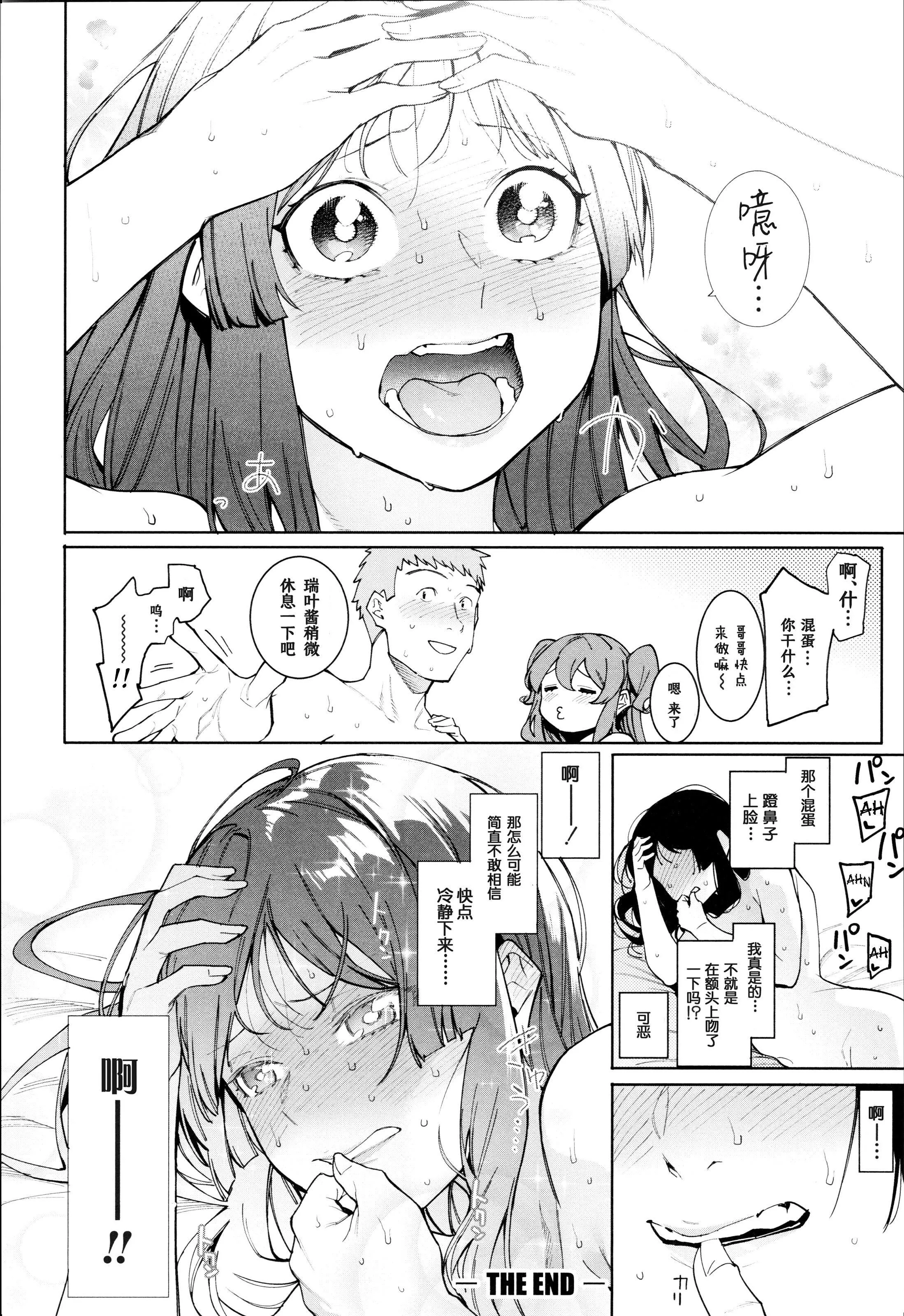 [メネア・ザ・ドッグ]瑞叶におしおき![鬼畜王汉化组][白条修正重嵌]-[メネア・ザ・ドッグ]瑞叶におしおき![鬼畜王汉化组][白条修正重嵌] - 图片 140