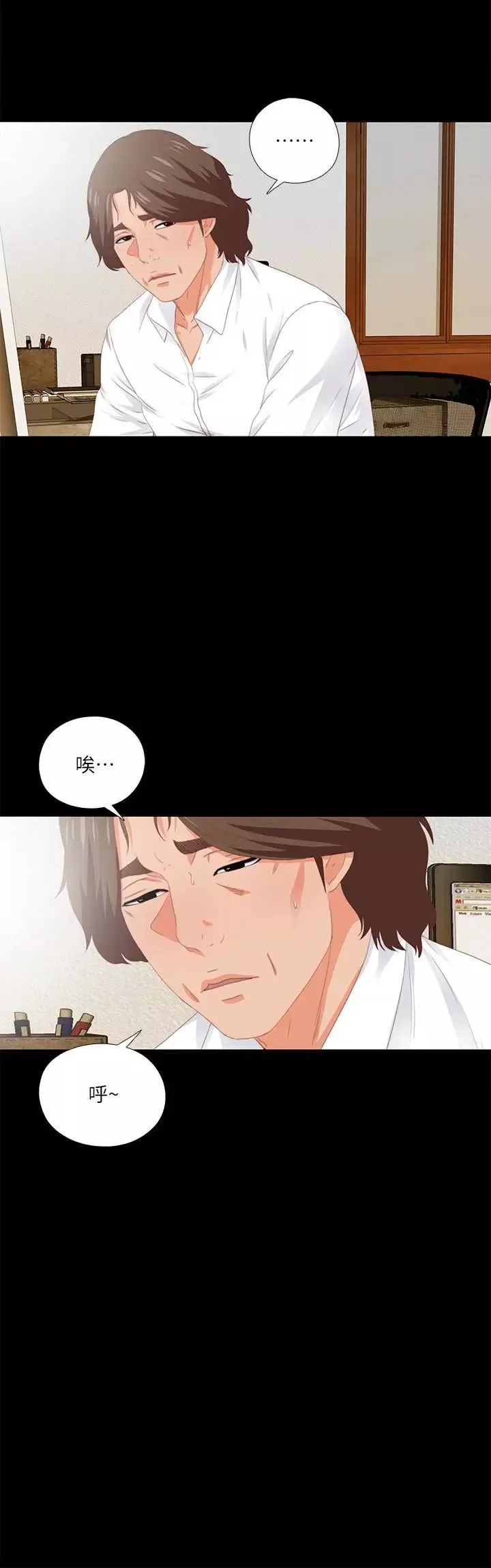 愛徒第9話-椅子上有恩潔的痕跡…
