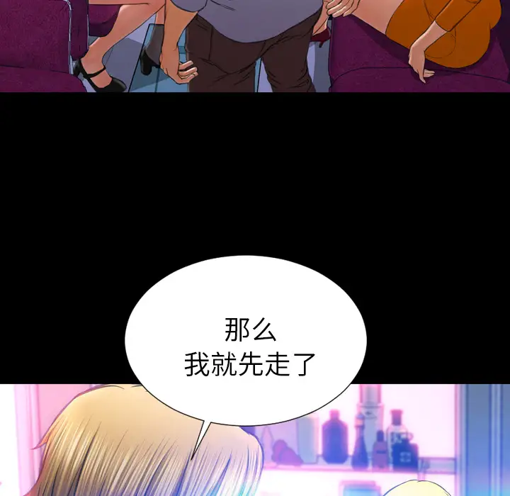 S商店的她第24话