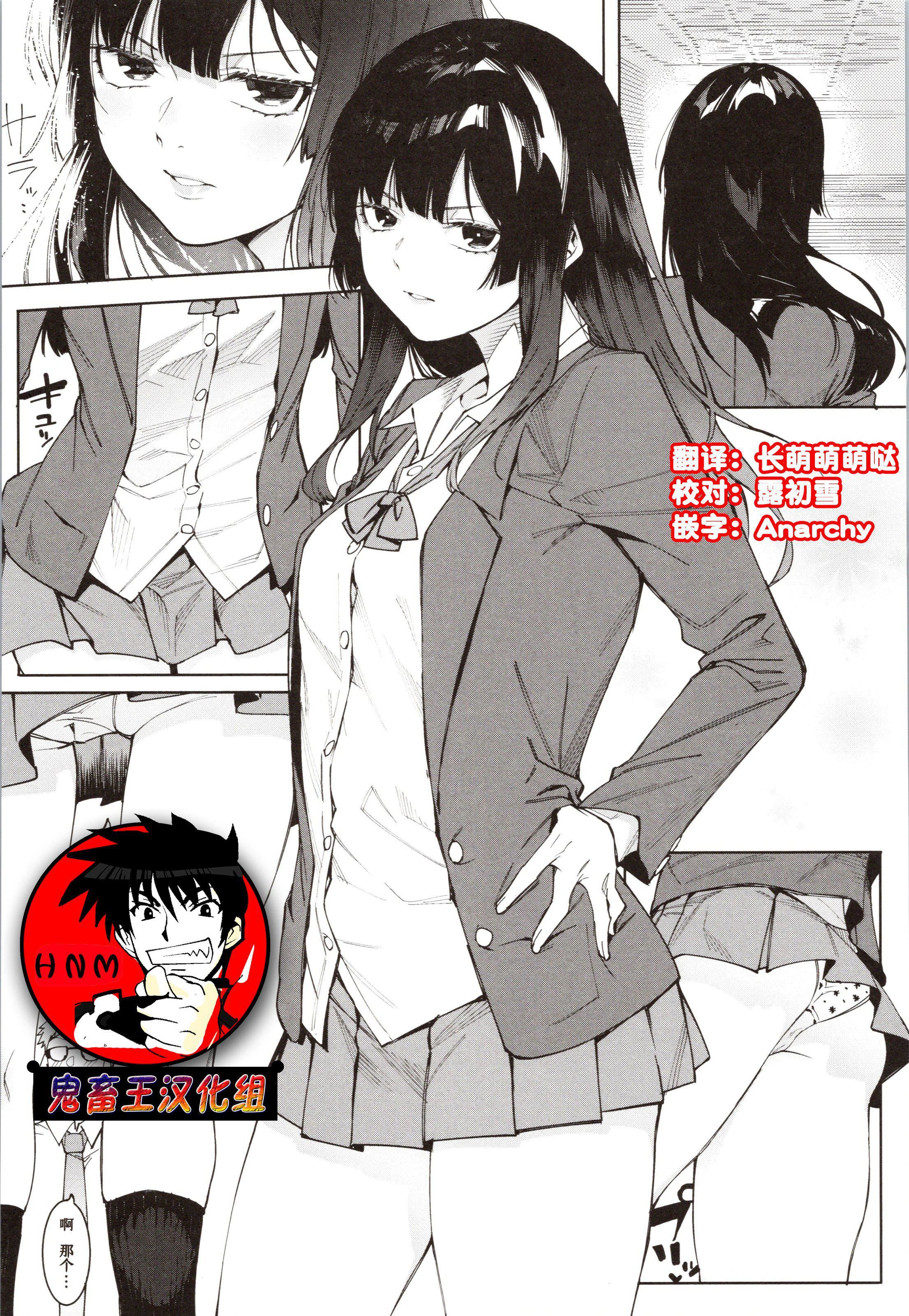 [メネア・ザ・ドッグ]瑞叶におしおき![鬼畜王汉化组][白条修正重嵌][メネア・ザ・ドッグ]瑞叶におしおき![鬼畜王汉化组][白条修正重嵌]