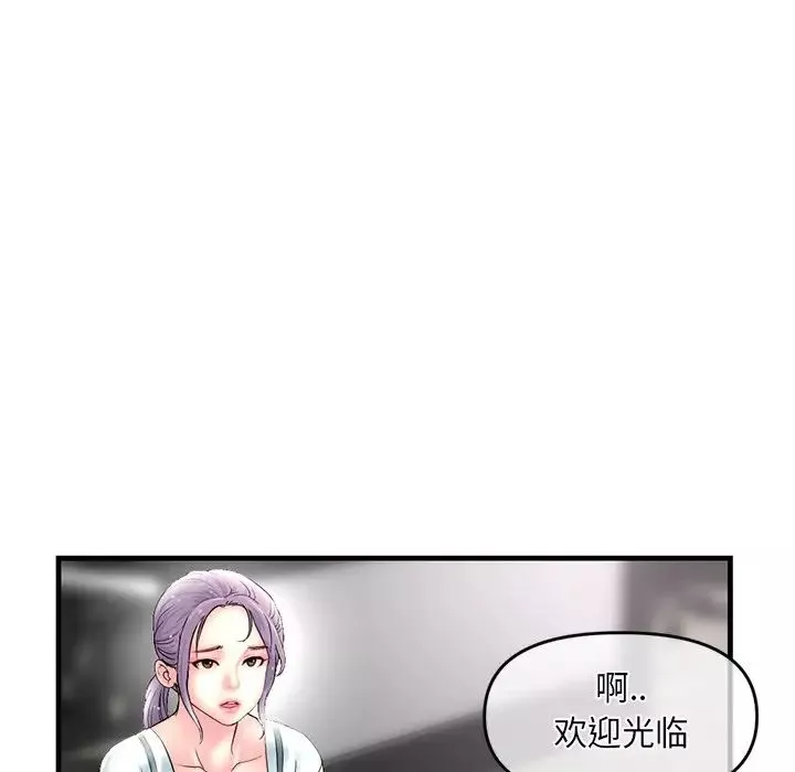 深夜網吧第9話