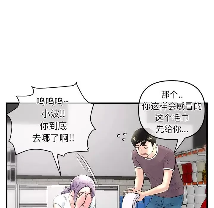 深夜網吧第9話