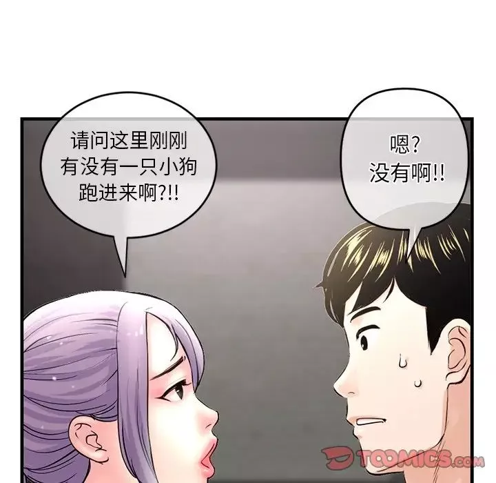 深夜网吧-第9话 - 图片 140