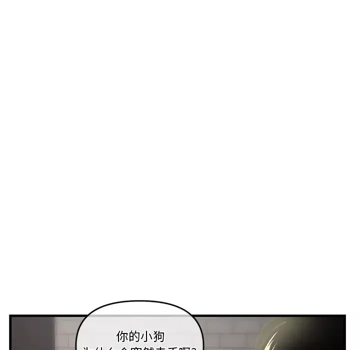 深夜网吧-第9话 - 图片 147
