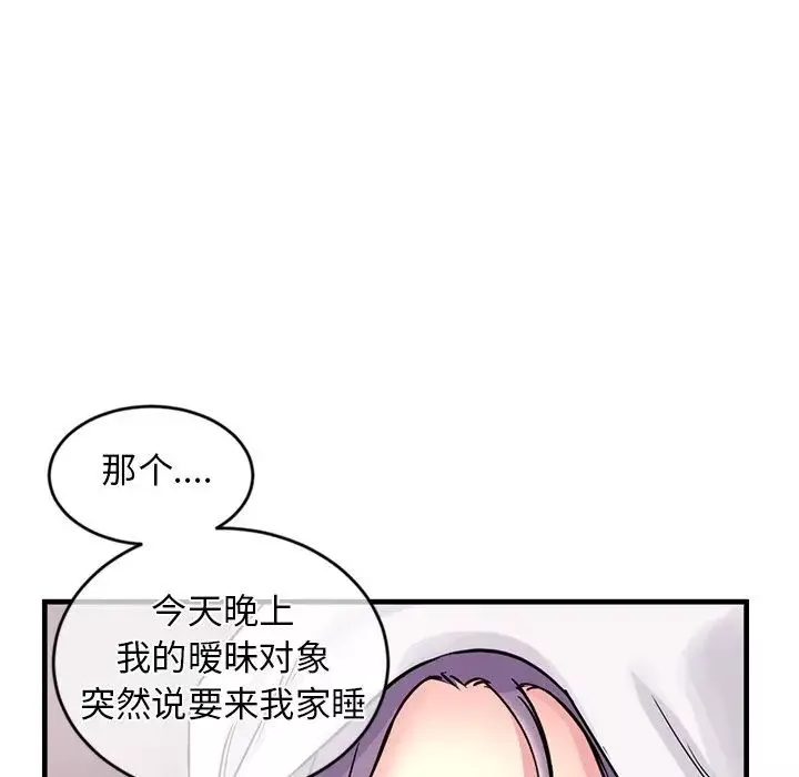 深夜网吧-第9话 - 图片 149