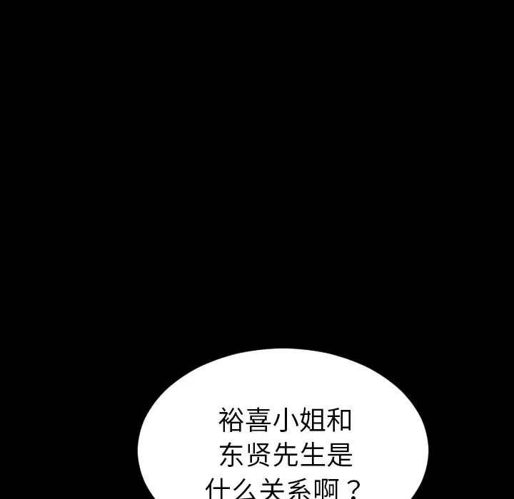 S商店的她-第24话 - 图片 30