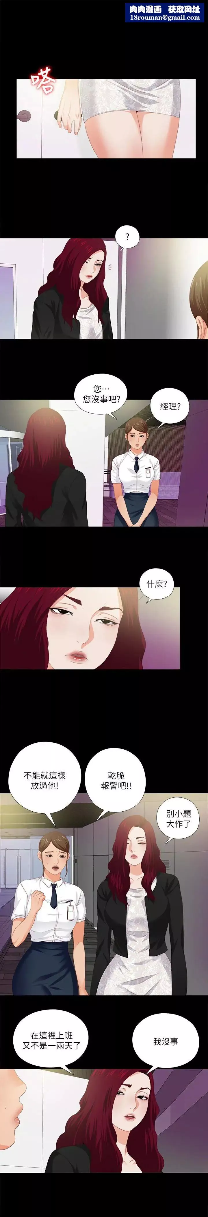 爱徒-第10话-老师该不会对着我坐过的椅子… - 图片 1
