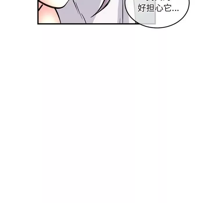 深夜網吧第9話