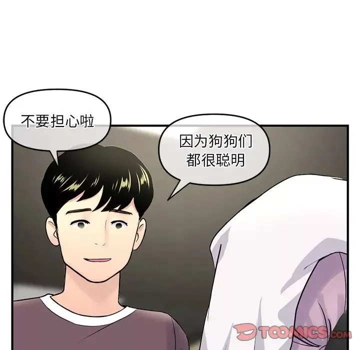 深夜網吧第9話