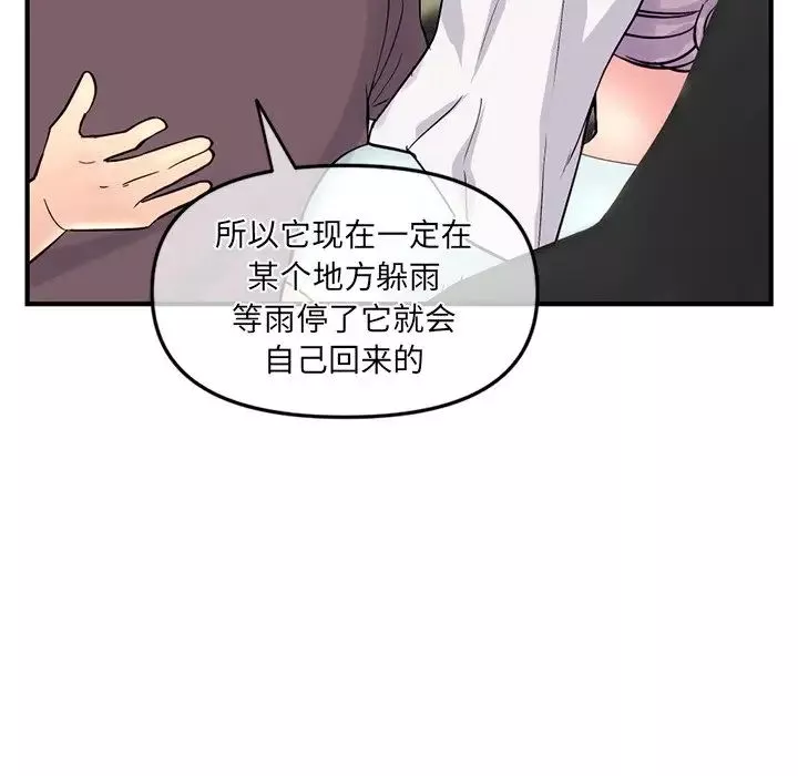 深夜網吧第9話