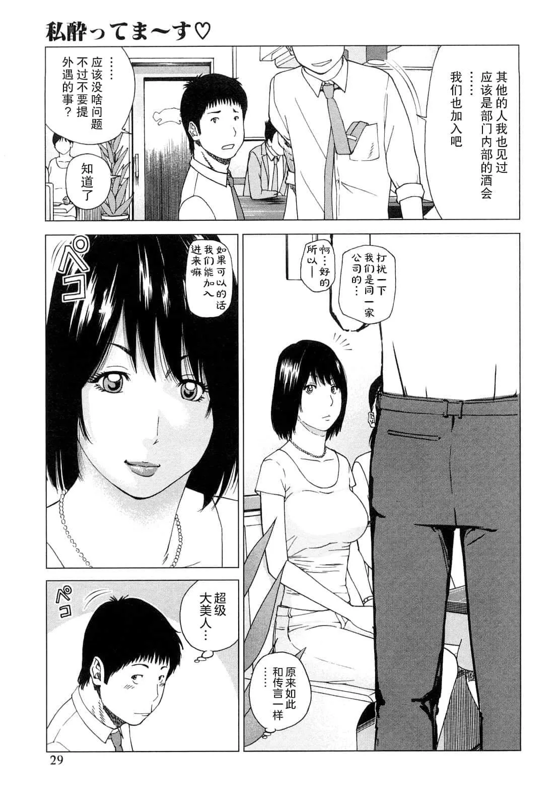 [黒木秀彦]若妻＆女子校生コレクション[中国翻訳][无修正][DL版]-[黒木秀彦]若妻＆女子校生コレクション[中国翻訳][无修正][DL版] - 图片 30