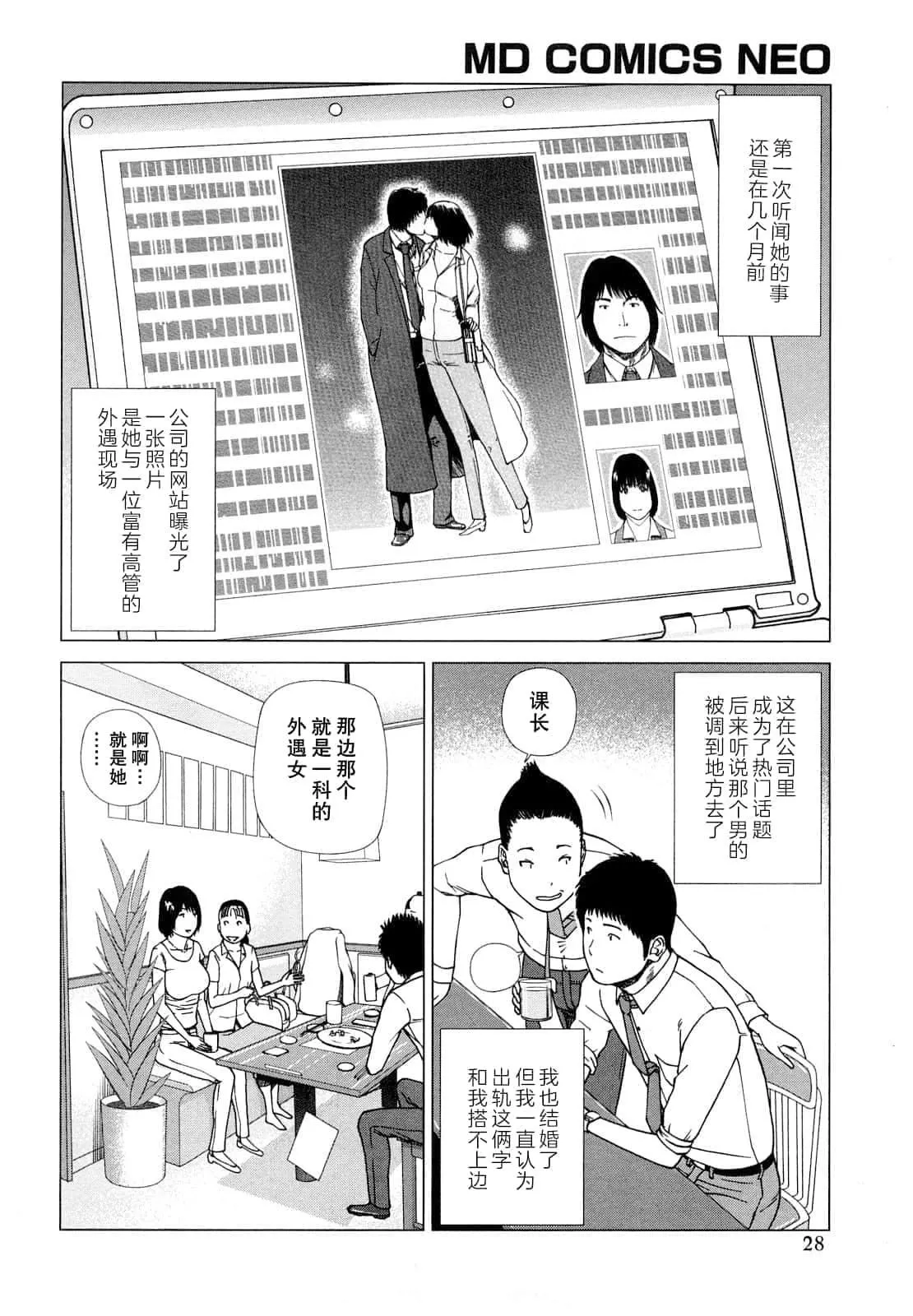 [黒木秀彦]若妻＆女子校生コレクション[中国翻訳][无修正][DL版]-[黒木秀彦]若妻＆女子校生コレクション[中国翻訳][无修正][DL版] - 图片 29