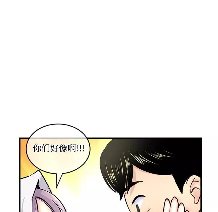 深夜網吧第9話