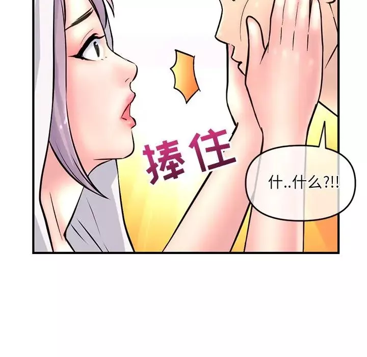 深夜网吧-第9话 - 图片 159