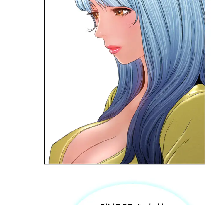 S商店的她第24话