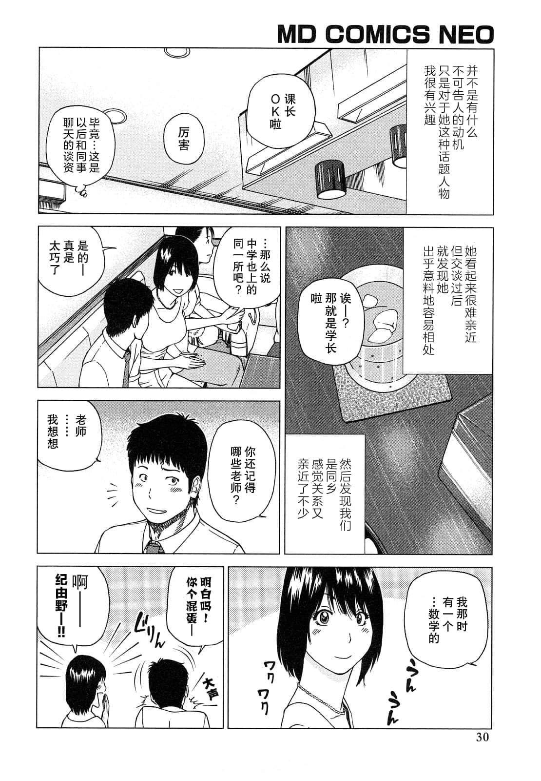 [黒木秀彦]若妻＆女子校生コレクション[中国翻訳][无修正][DL版][黒木秀彦]若妻＆女子校生コレクション[中国翻訳][无修正][DL版]