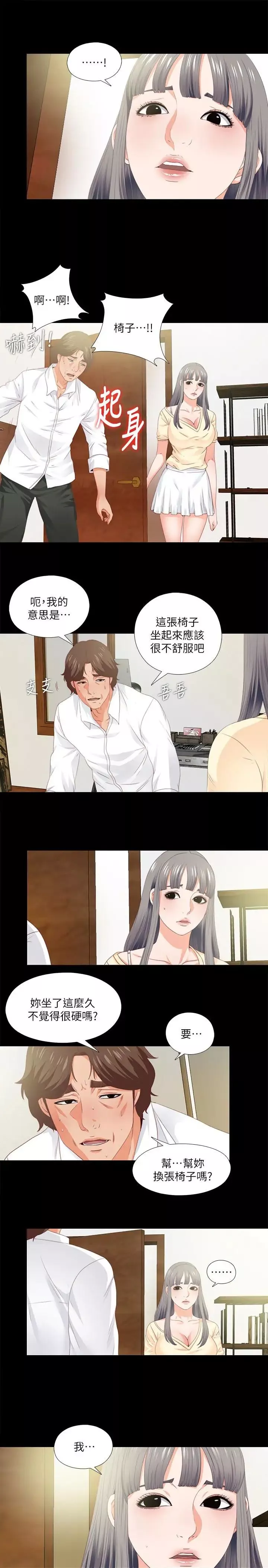 愛徒第10話-老師該不會對著我坐過的椅子…