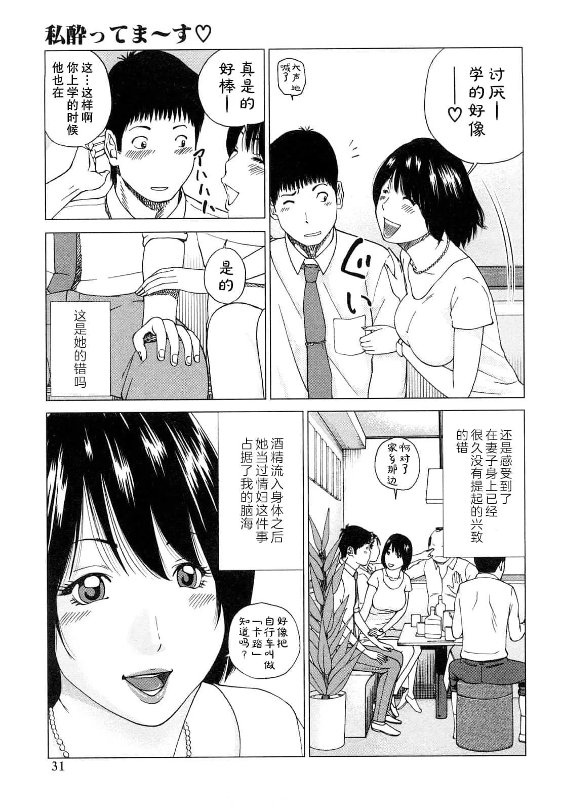 [黒木秀彦]若妻＆女子校生コレクション[中国翻訳][无修正][DL版]-[黒木秀彦]若妻＆女子校生コレクション[中国翻訳][无修正][DL版] - 图片 32