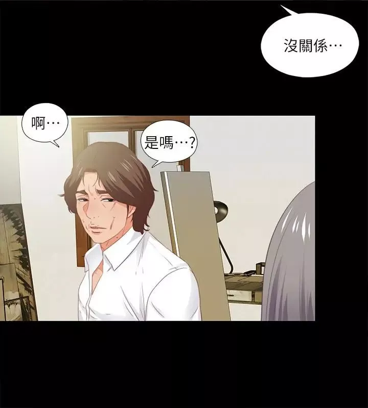 爱徒-第10话-老师该不会对着我坐过的椅子… - 图片 10