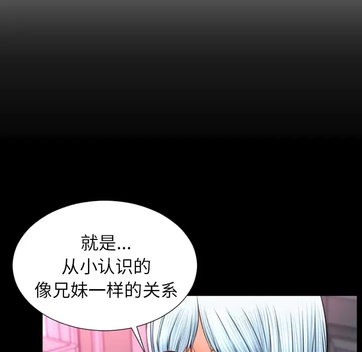 S商店的她-第24话 - 图片 39