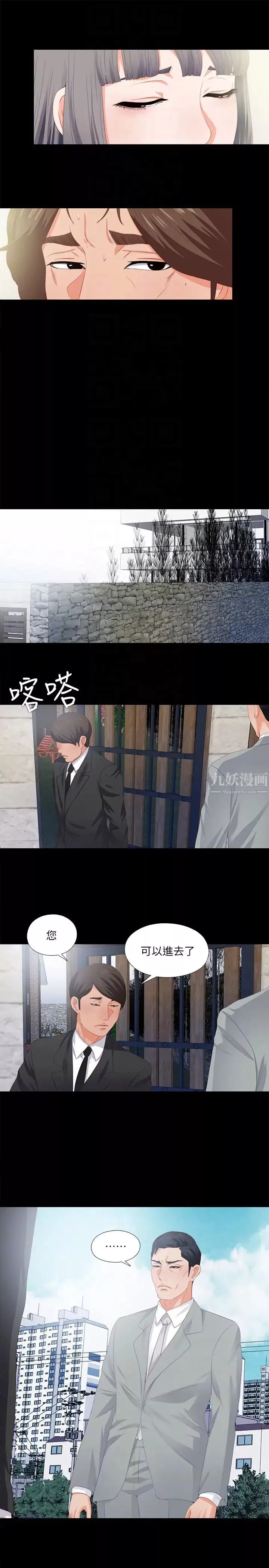 爱徒-第10话-老师该不会对着我坐过的椅子… - 图片 11