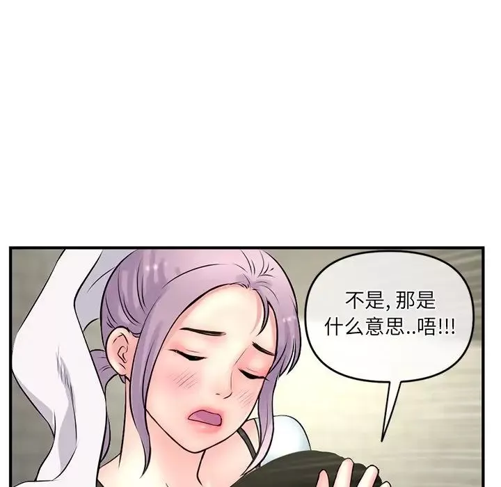 深夜网吧-第9话 - 图片 165
